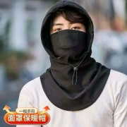 ১ পিস চায়না Winter Full Face Mask(Black Colour)-১ পিস