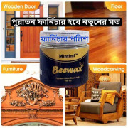 ফার্নিচার পলিশ ১০ পিস ৯৩০ টাকা